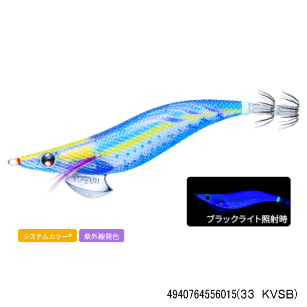 アオリーQ 2.5号(33 KVSB)